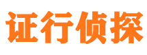 澜沧市私家侦探